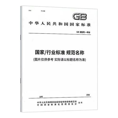 风力发电机组 验收规范gb/t 20319-2017