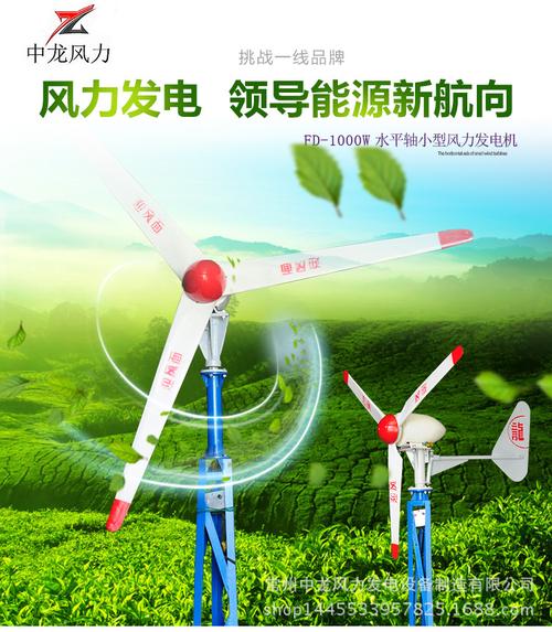 山区民用发电风力发电机适用各种各样场景中龙出品厂家销售